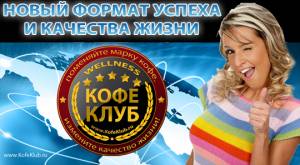 Вакансия Вознесенск: Зайдите на чашку кофе